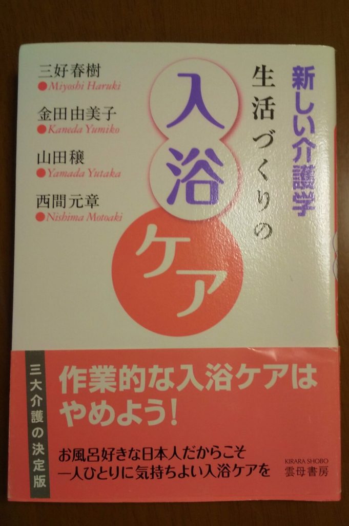 愉悦沐浴护理