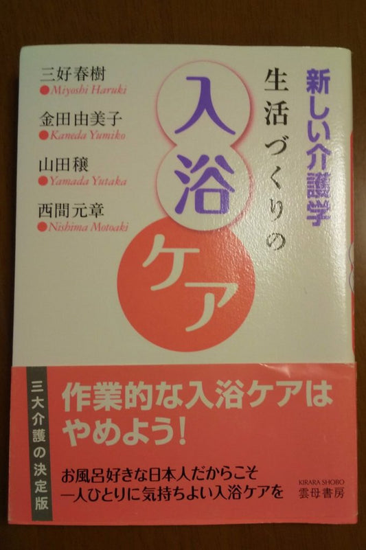 愉悦沐浴护理