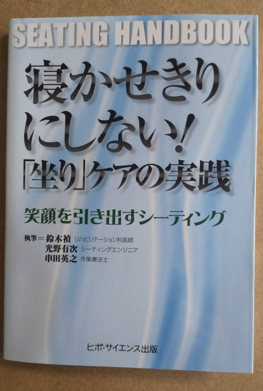 使用工具缓解背痛