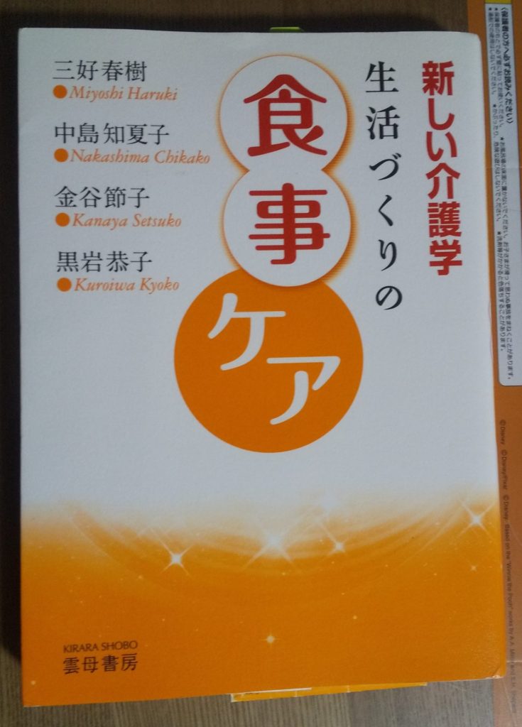 切碎的食物不宜做护理食品