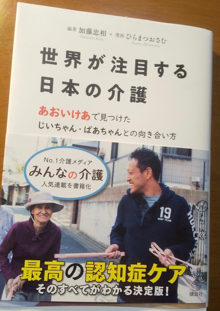 一个人们和他们周围的人可以享受长寿的社会
