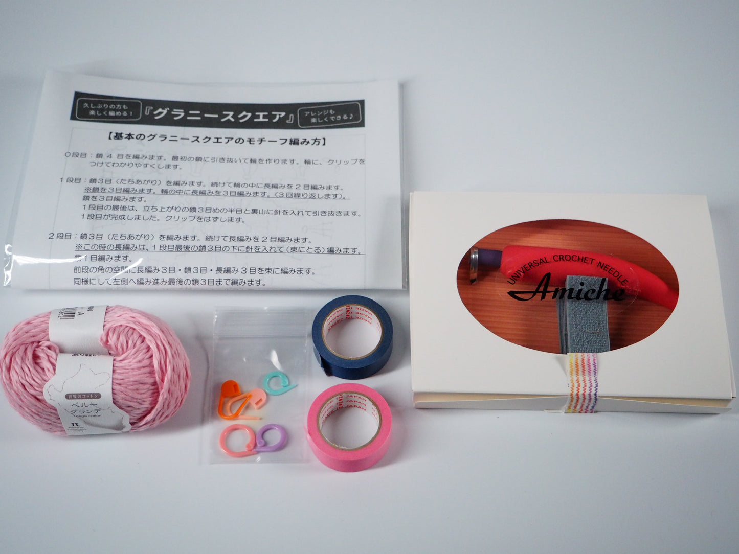 作为赠送佳礼的福祉用品 “享受编织”