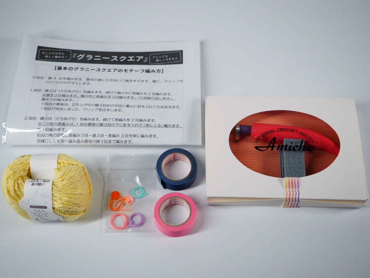 作为赠送佳礼的福祉用品 “享受编织”
